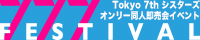 Tokyo 7th シスターズ ONLY【777FESTIVAL 14th】
